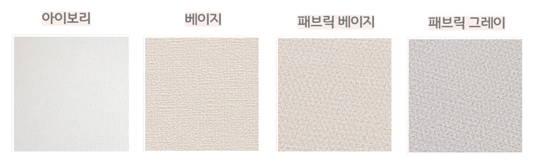 롤매트 디자인 색상